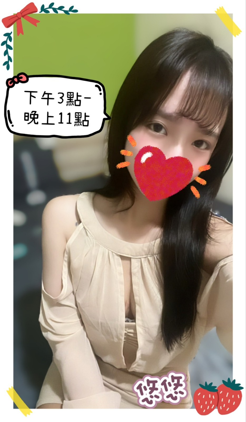 台中 悠悠