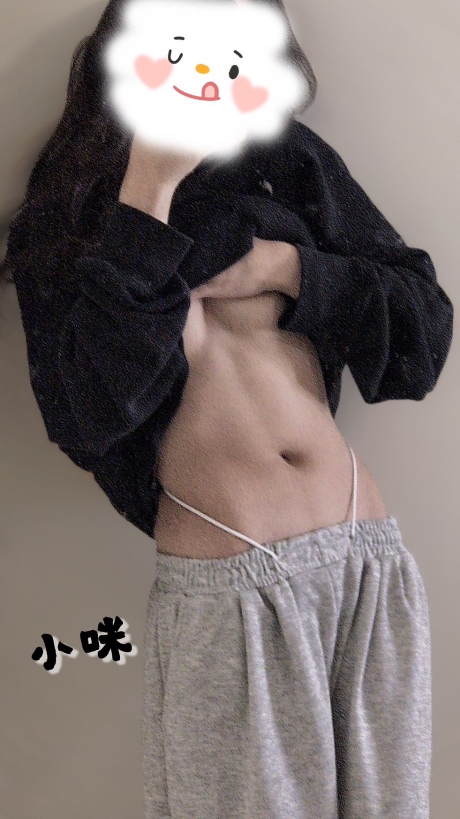 小咪