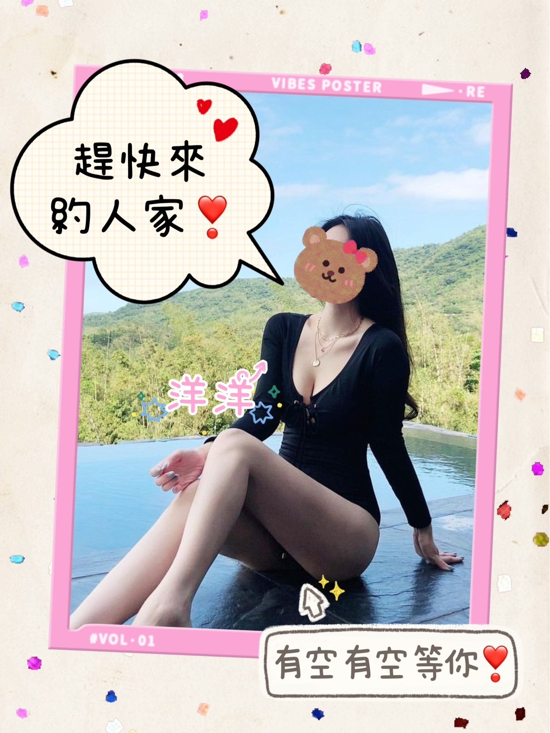 洋洋