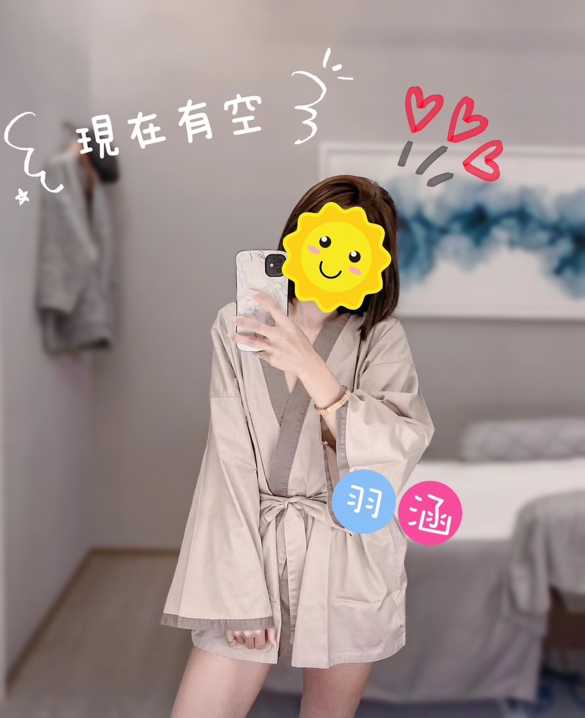 羽涵