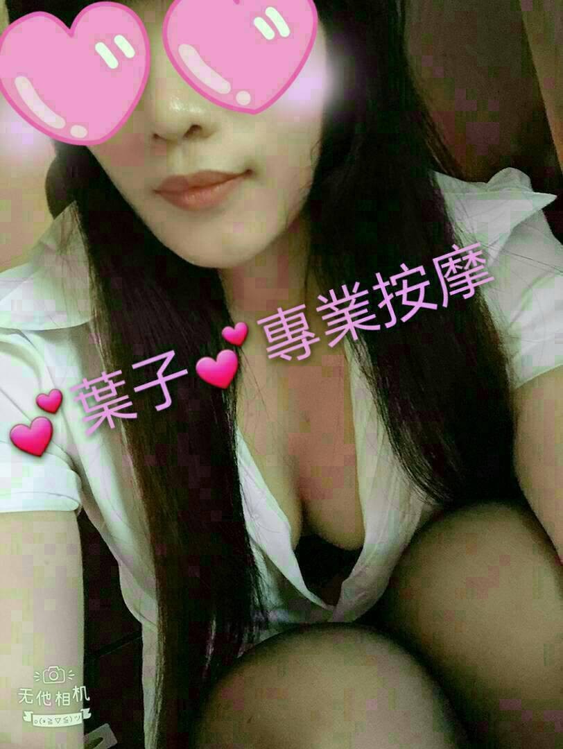 ?葉子?