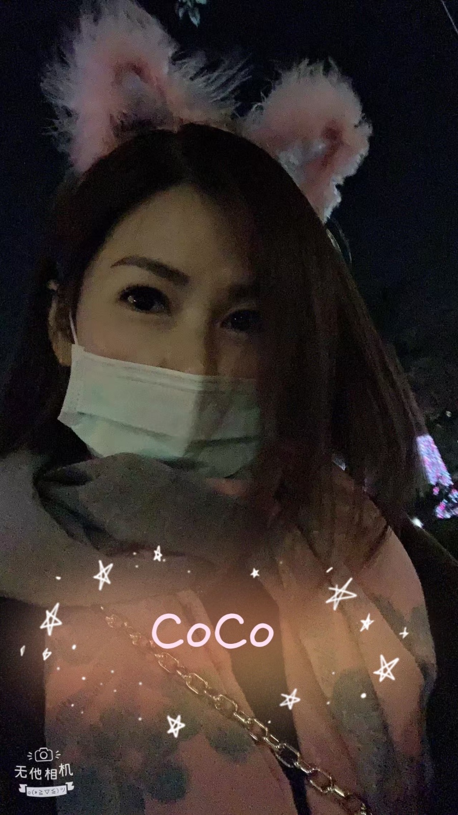 CoCo