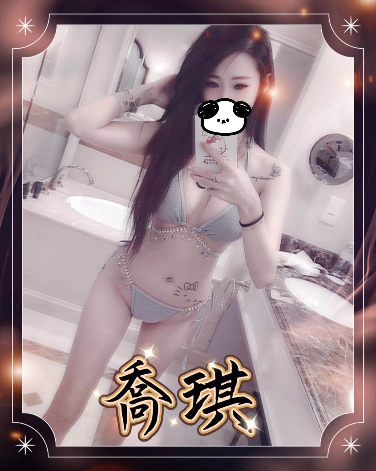 喬琪
