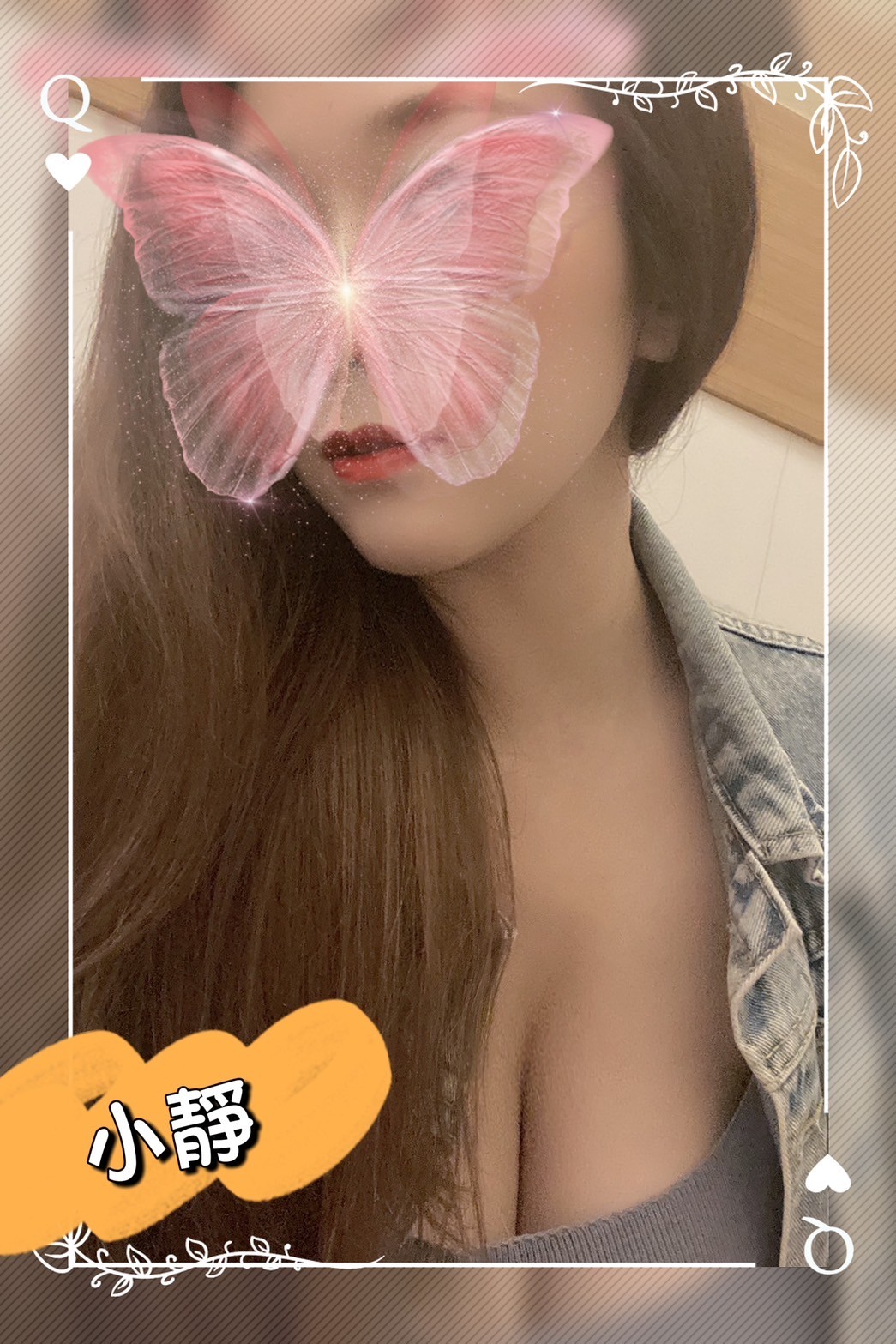 小靜