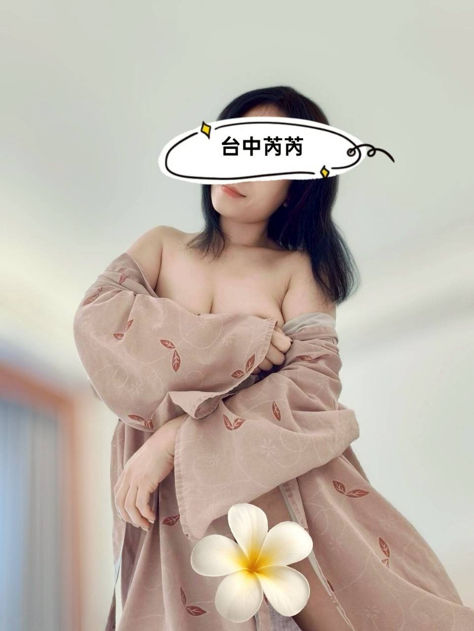 芮芮