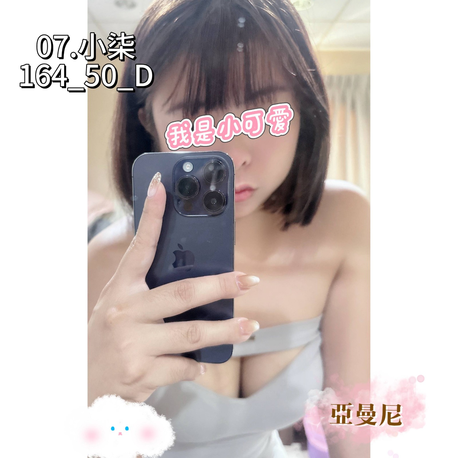 亞曼尼