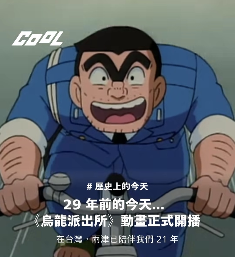 兩津鼾吉(8547620)
