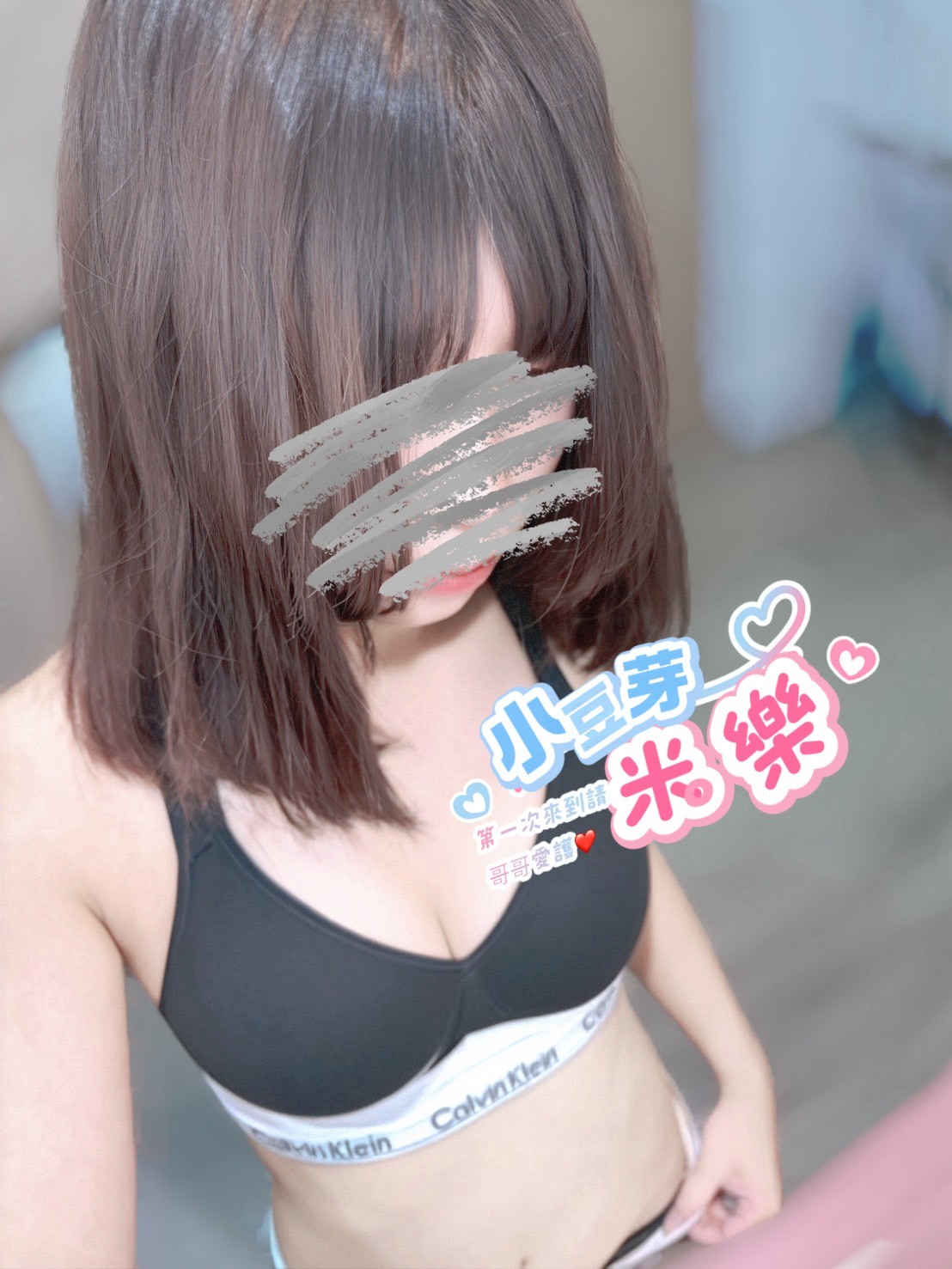 小豆芽‟米樂♈