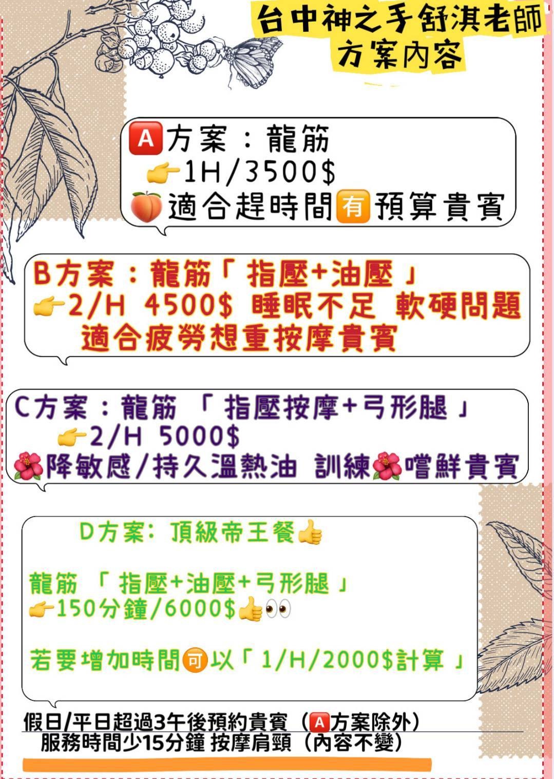 純抓龍筋神之手舒淇老師❤️9年老字號❤️個人住家工作室