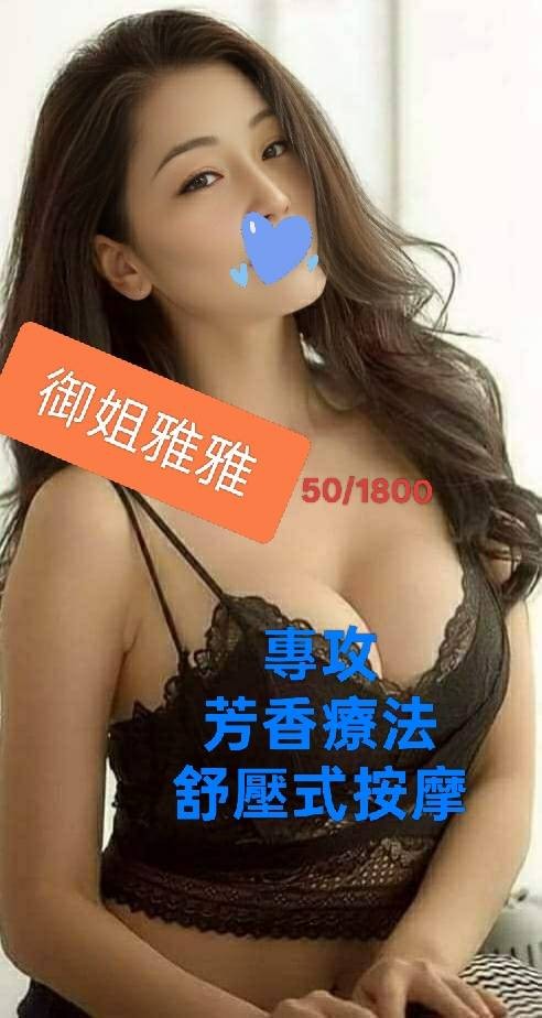 雅雅