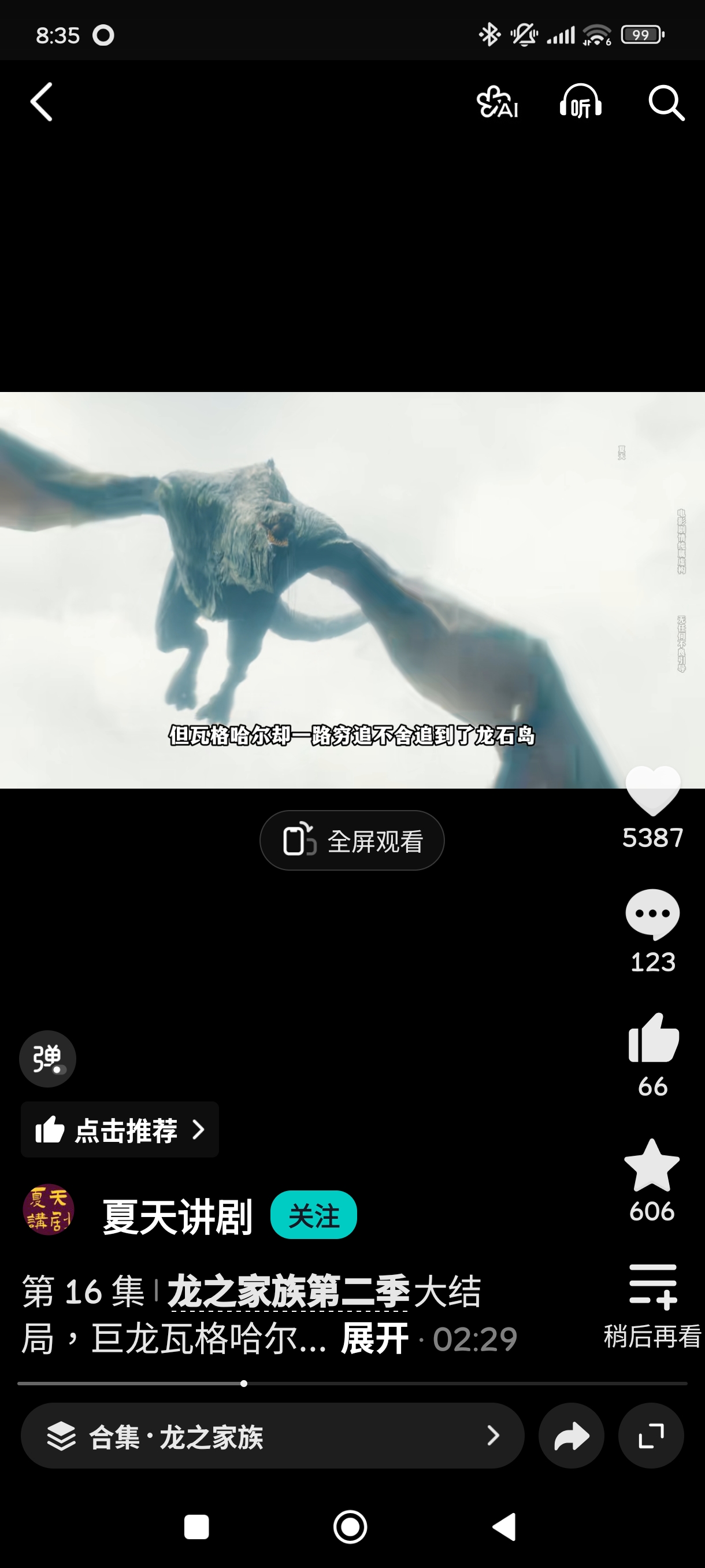 四神湯(1930257)