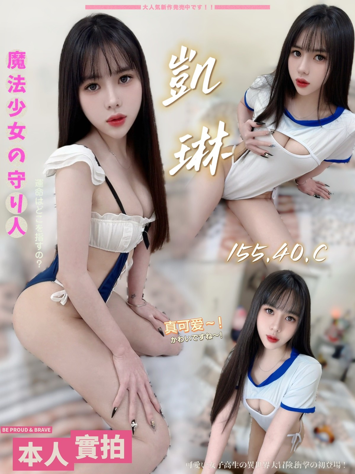 凱琳