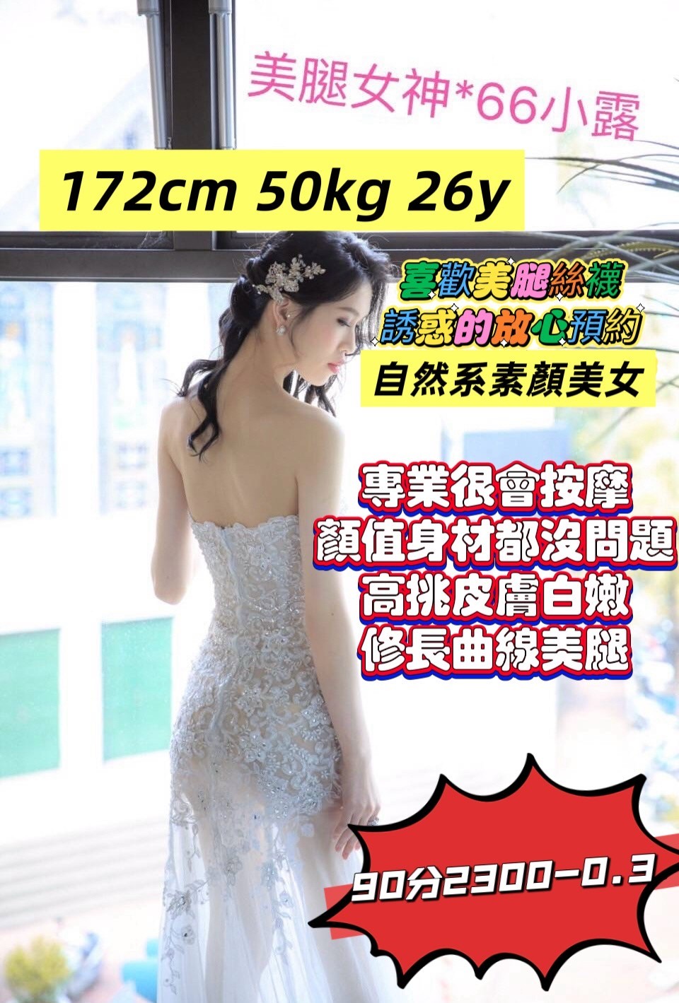 小露