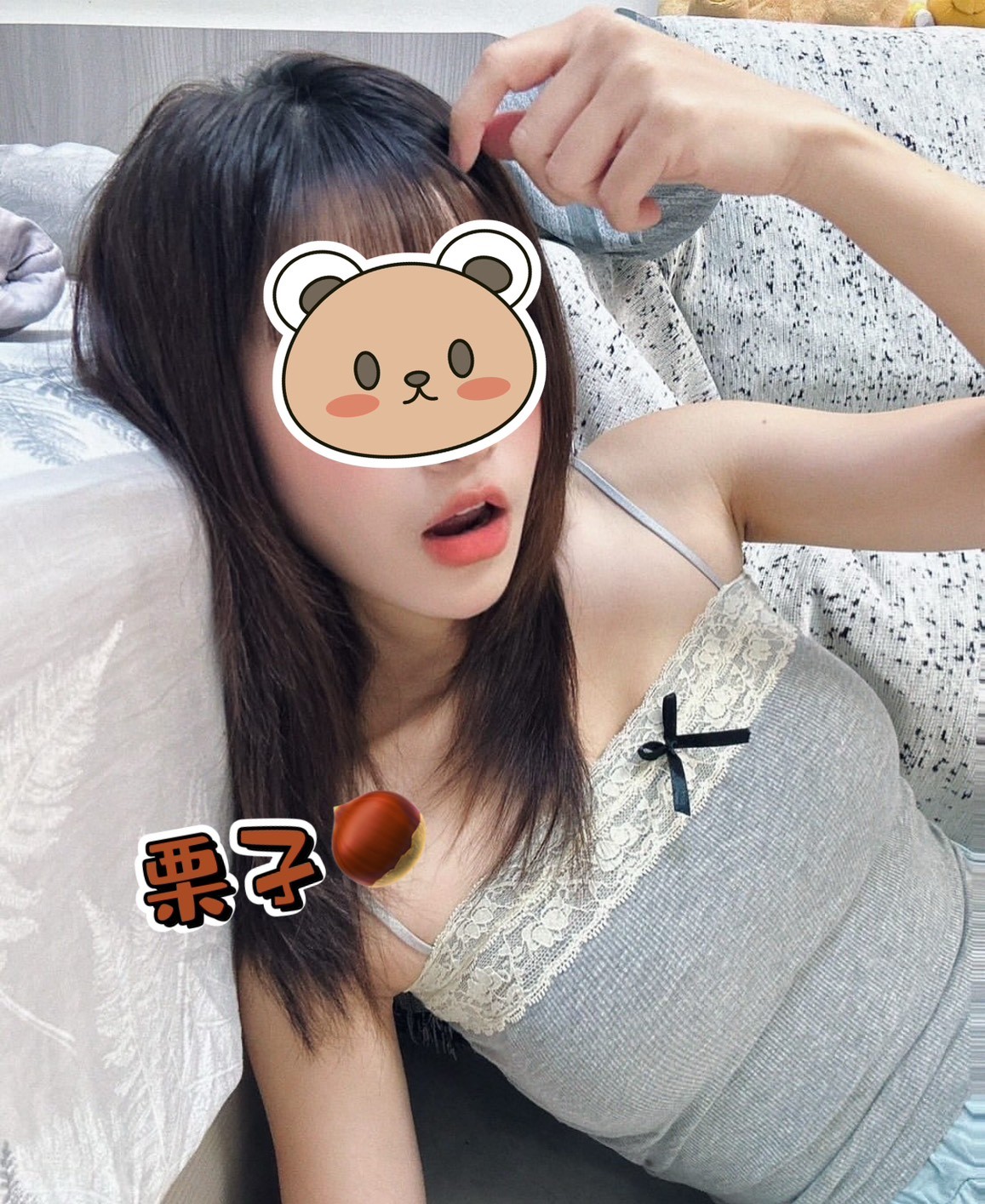 栗子