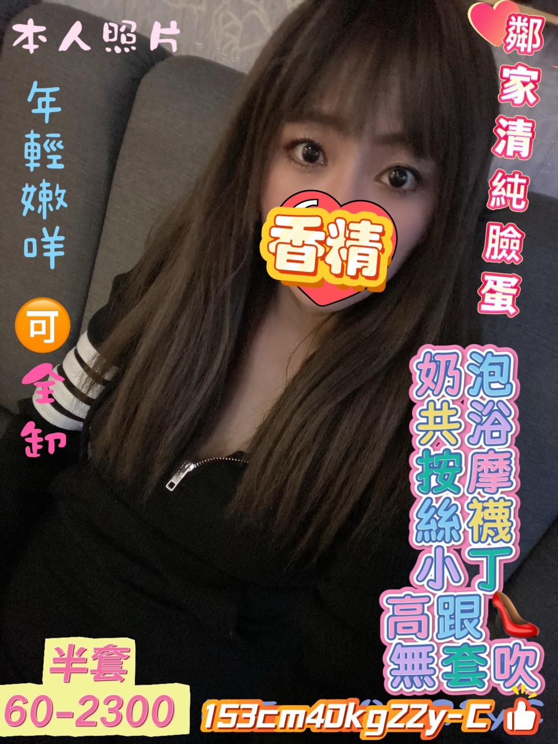 香精