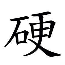 哈喇子(8194752)