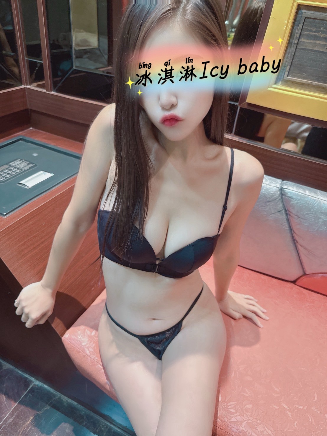 你以為的邂逅，其實是陷阱，我，比你想的更危險