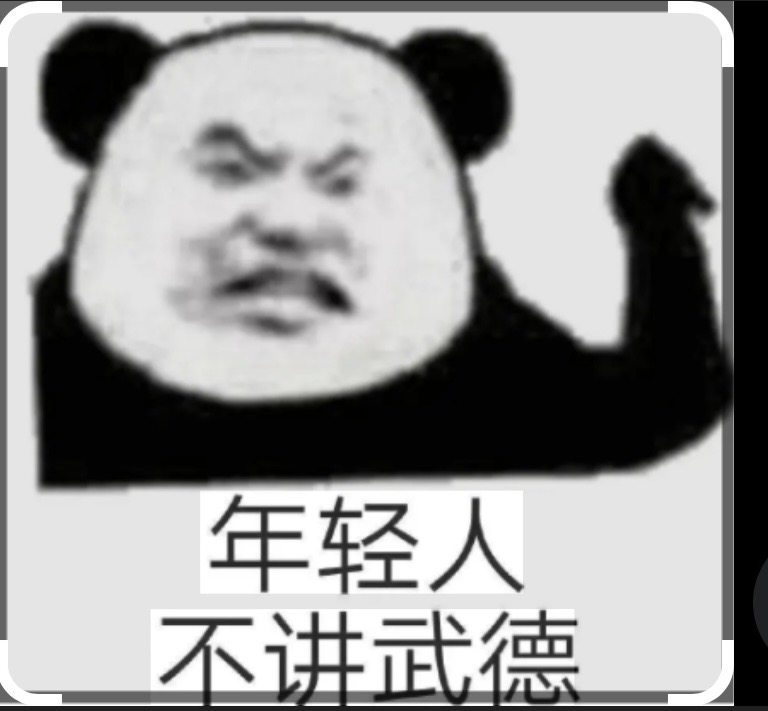 老六(8617534)
