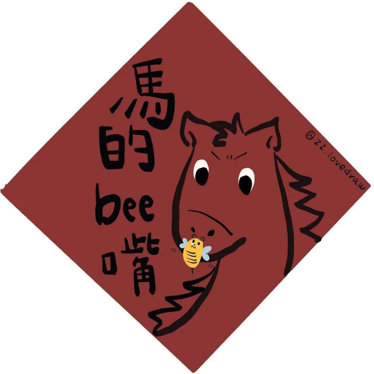 桑心哭哭喔(3458902)