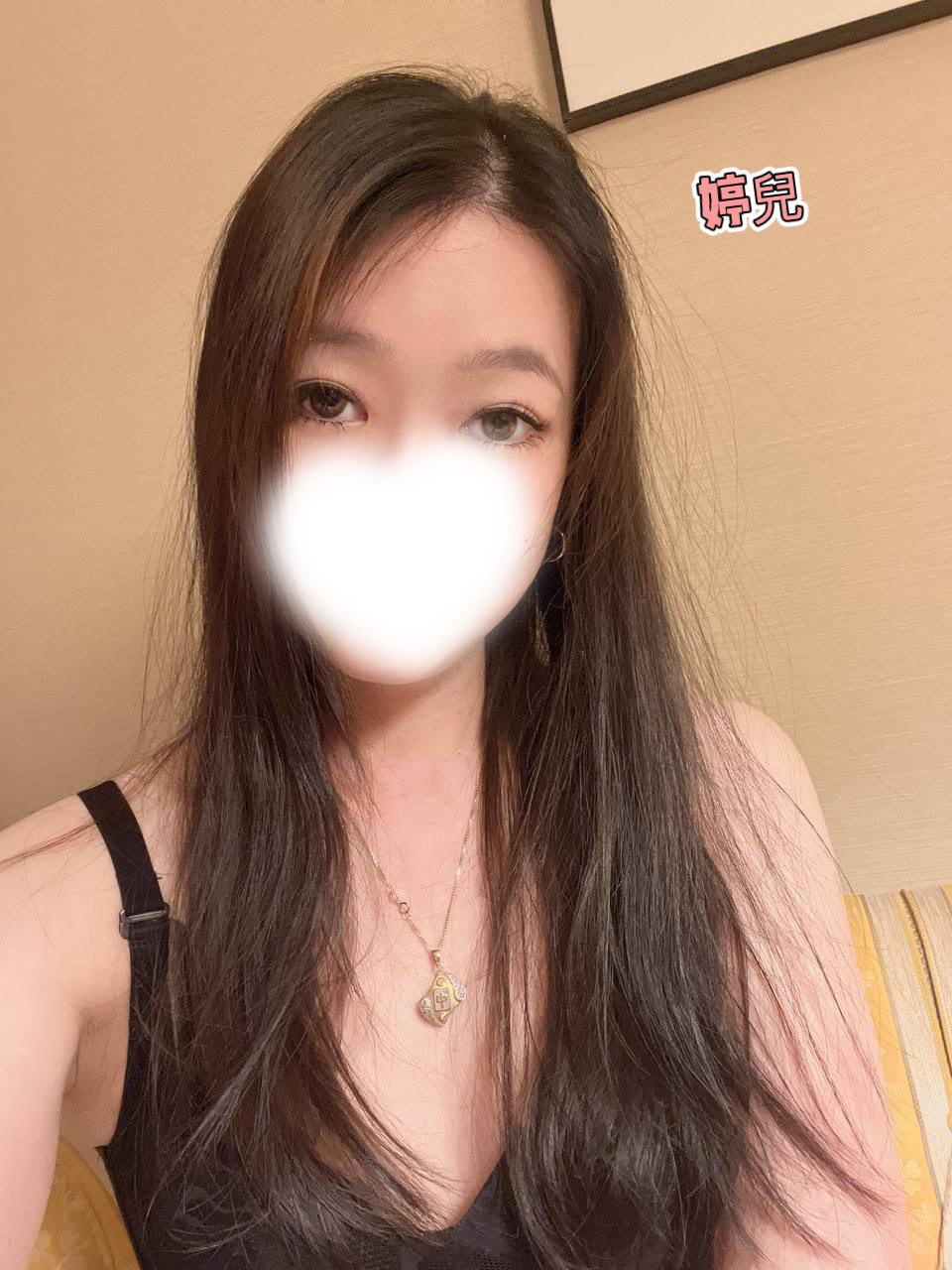 婷兒