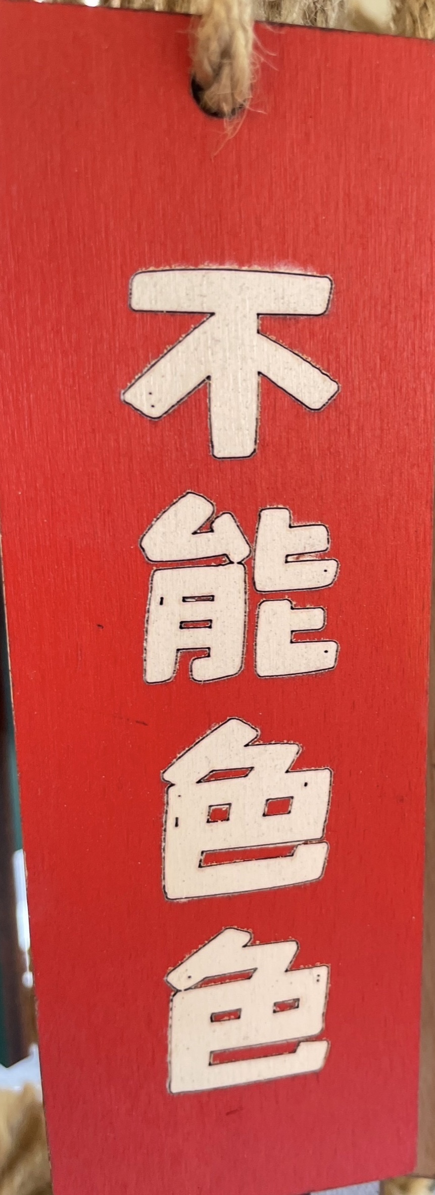 山石宮分(3469170)