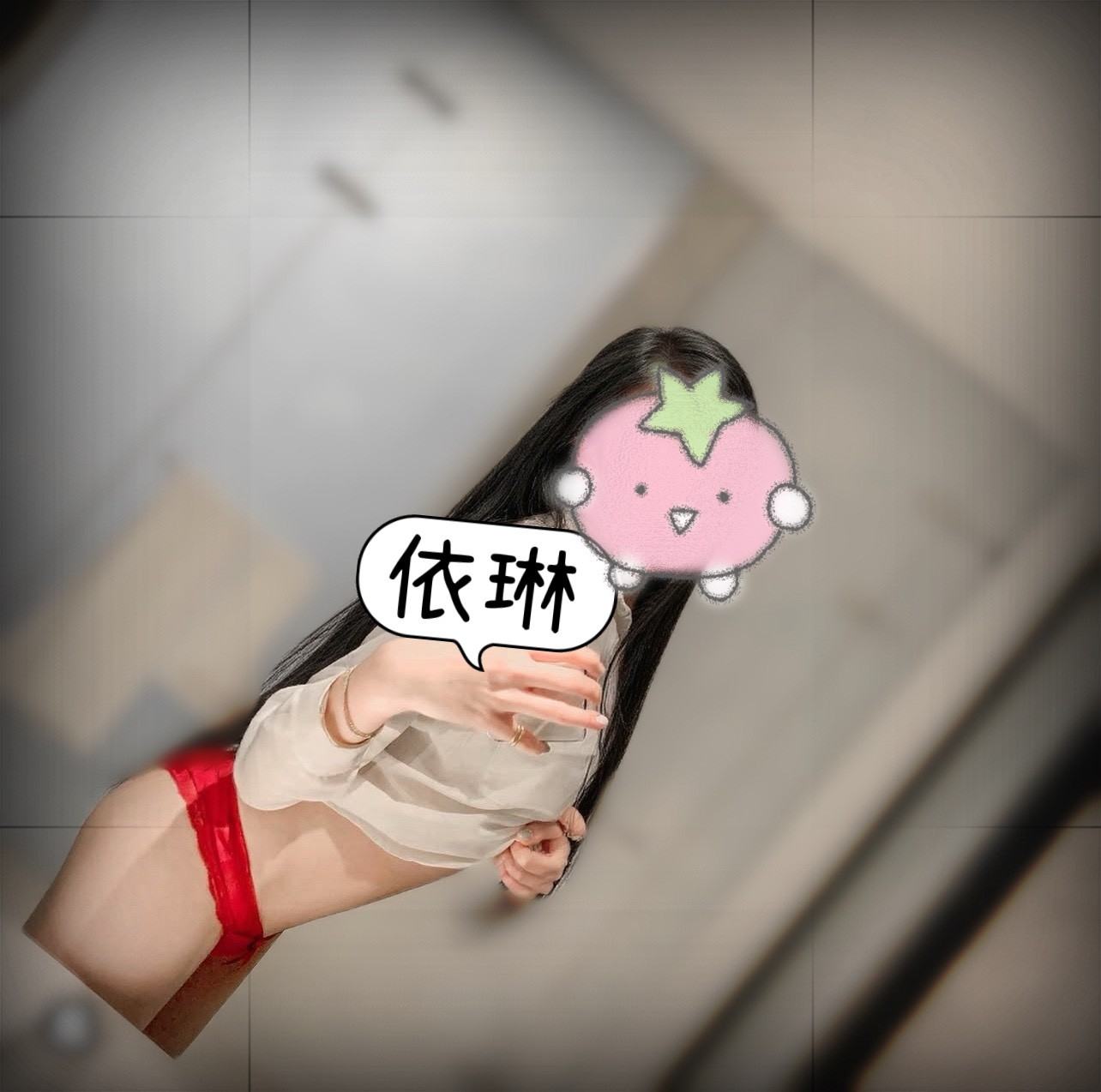 台中依琳