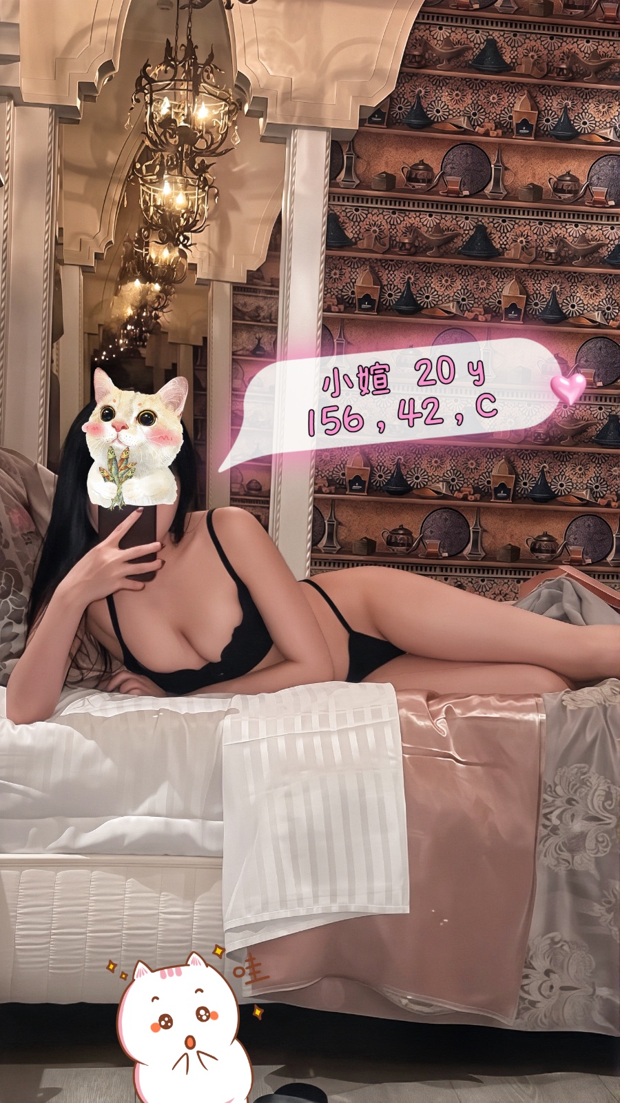 小媗