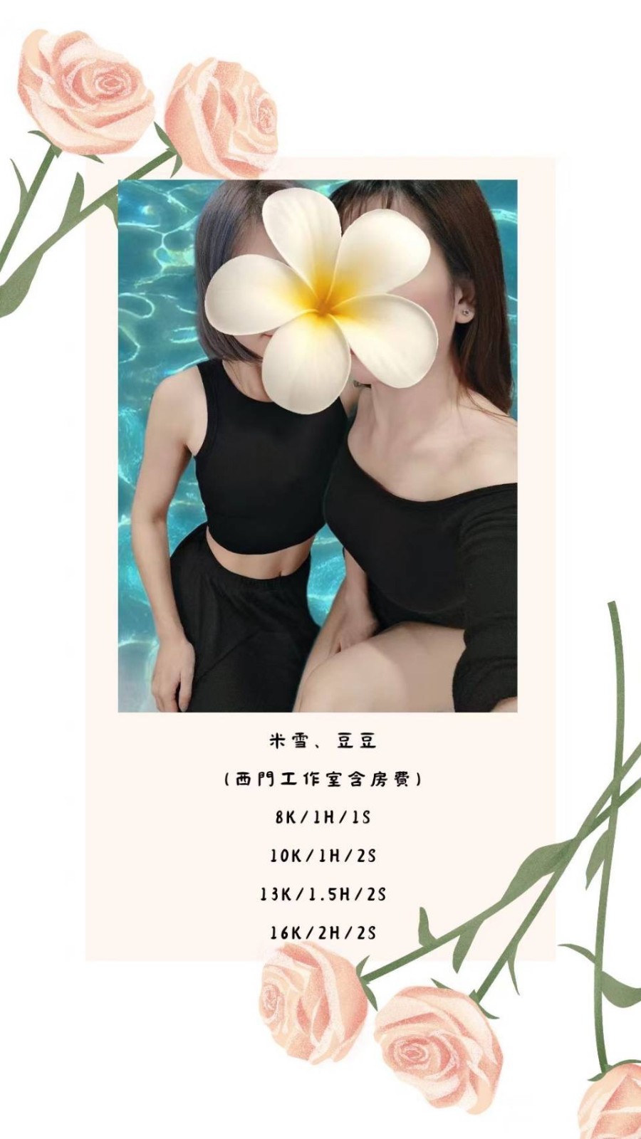 米雪兒