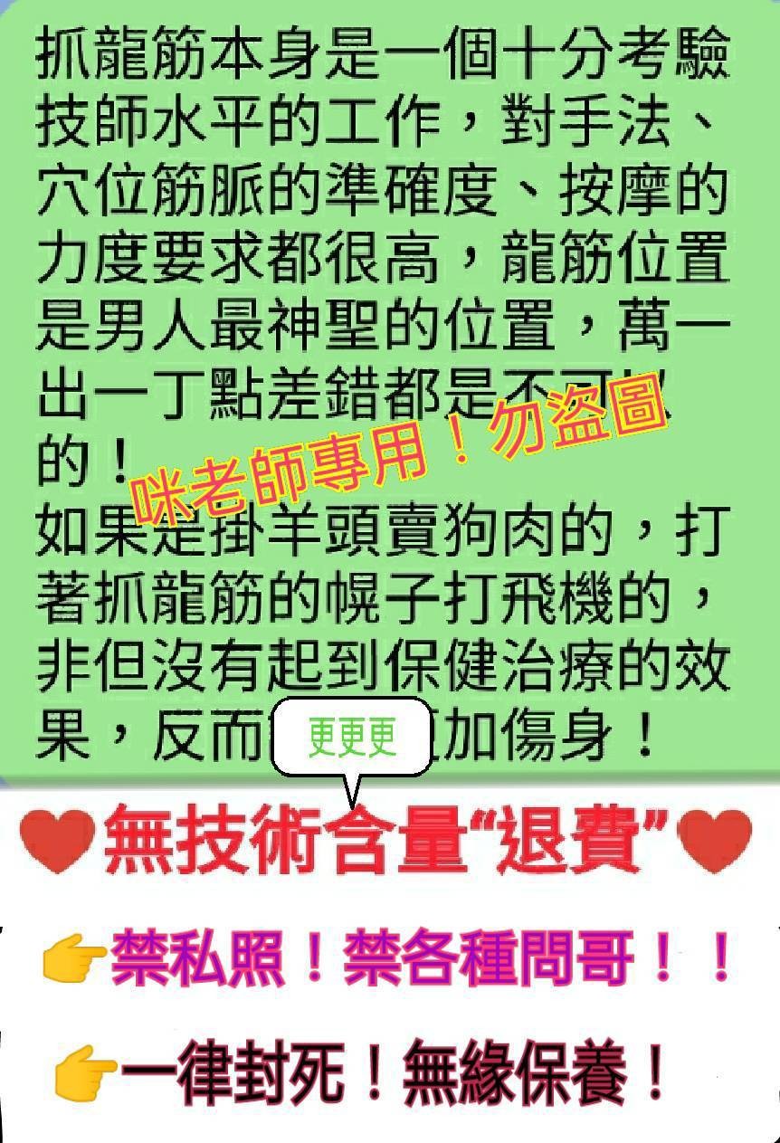米兒老師❗泰式龍筋