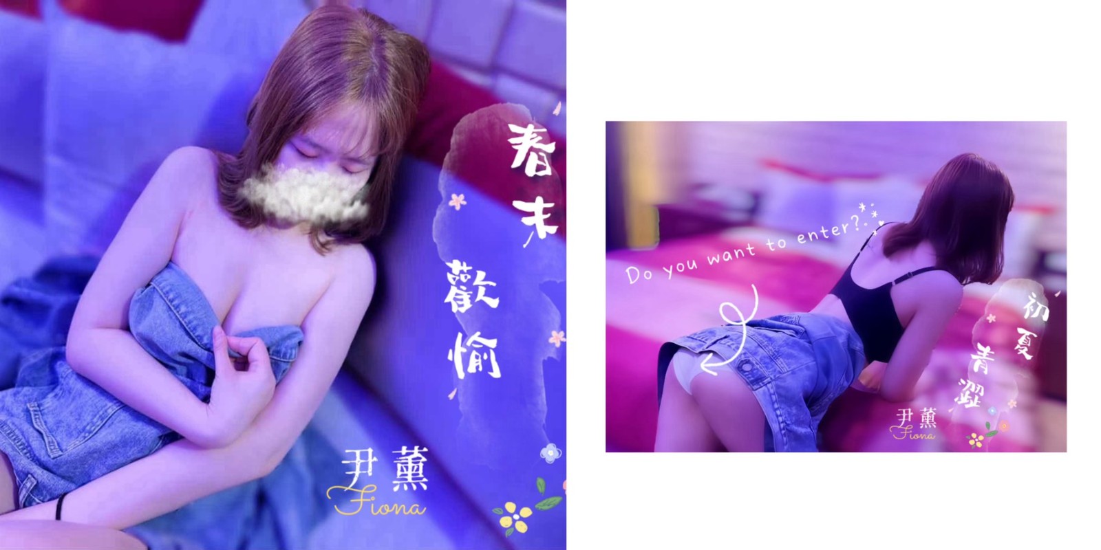 Fiona🌺尹薰