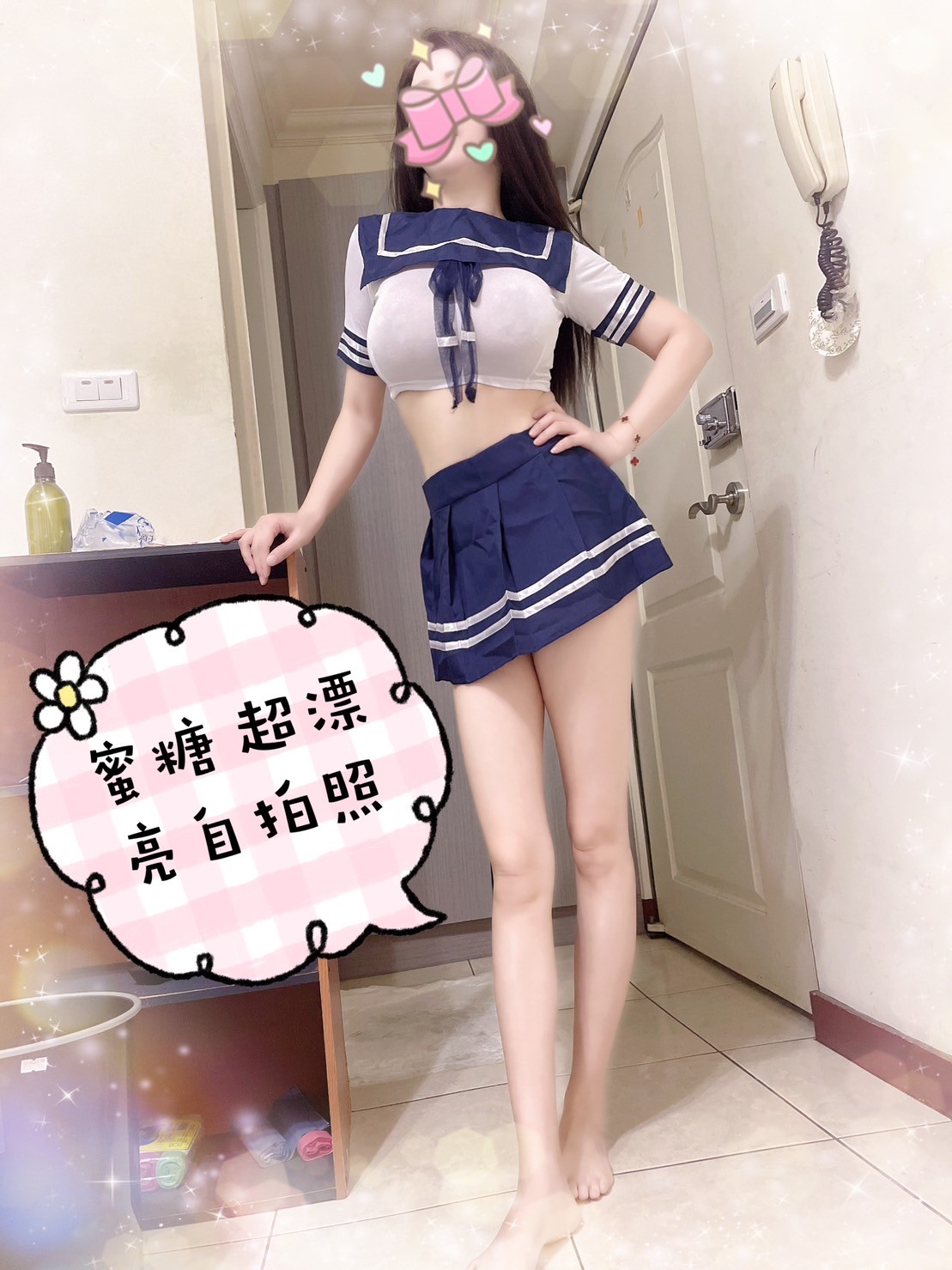 蜜糖