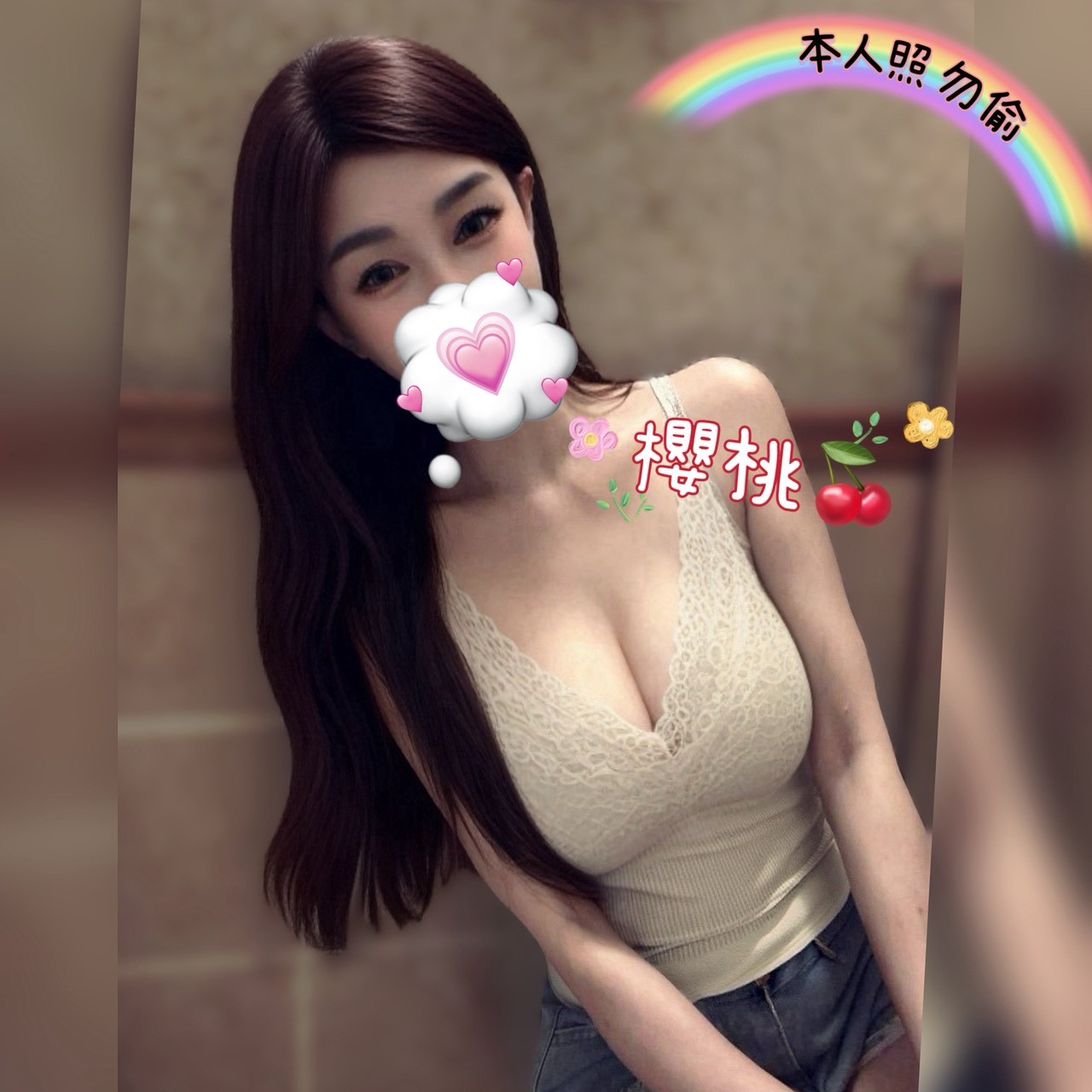 櫻桃🍒