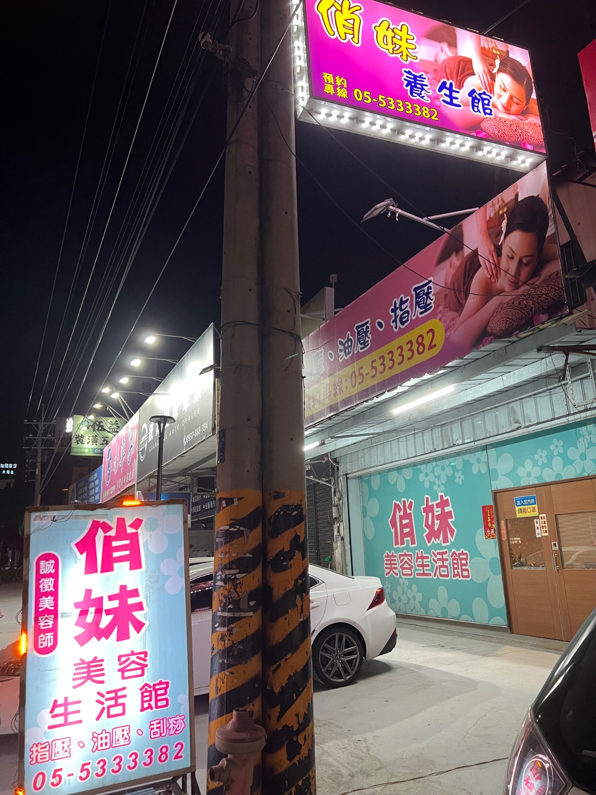 芳芳