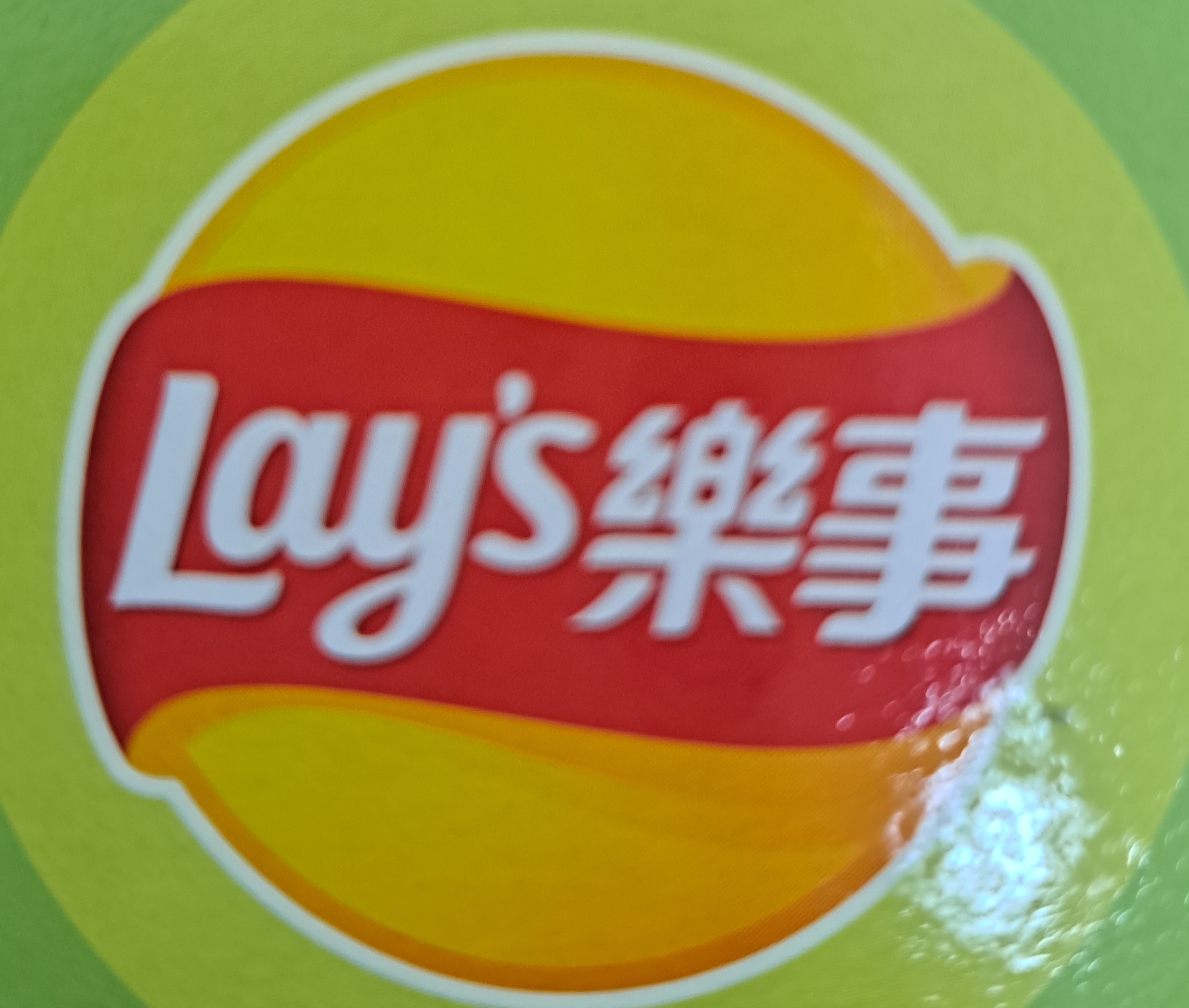 樂事(3174862)