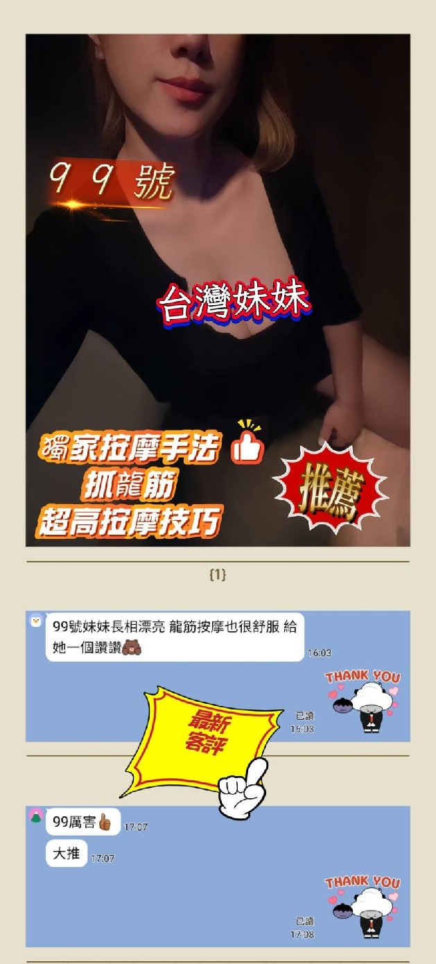 金享來