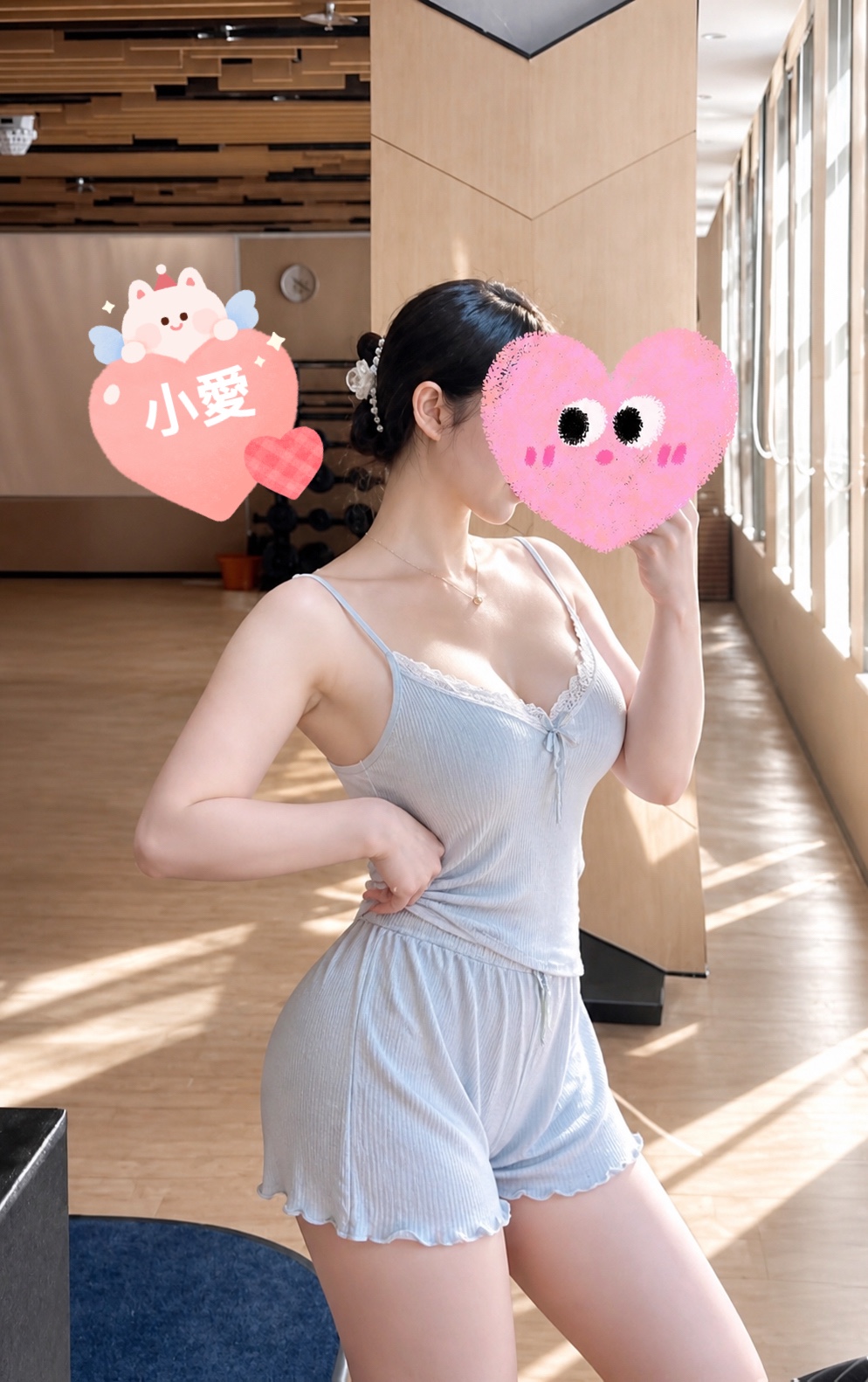 小愛