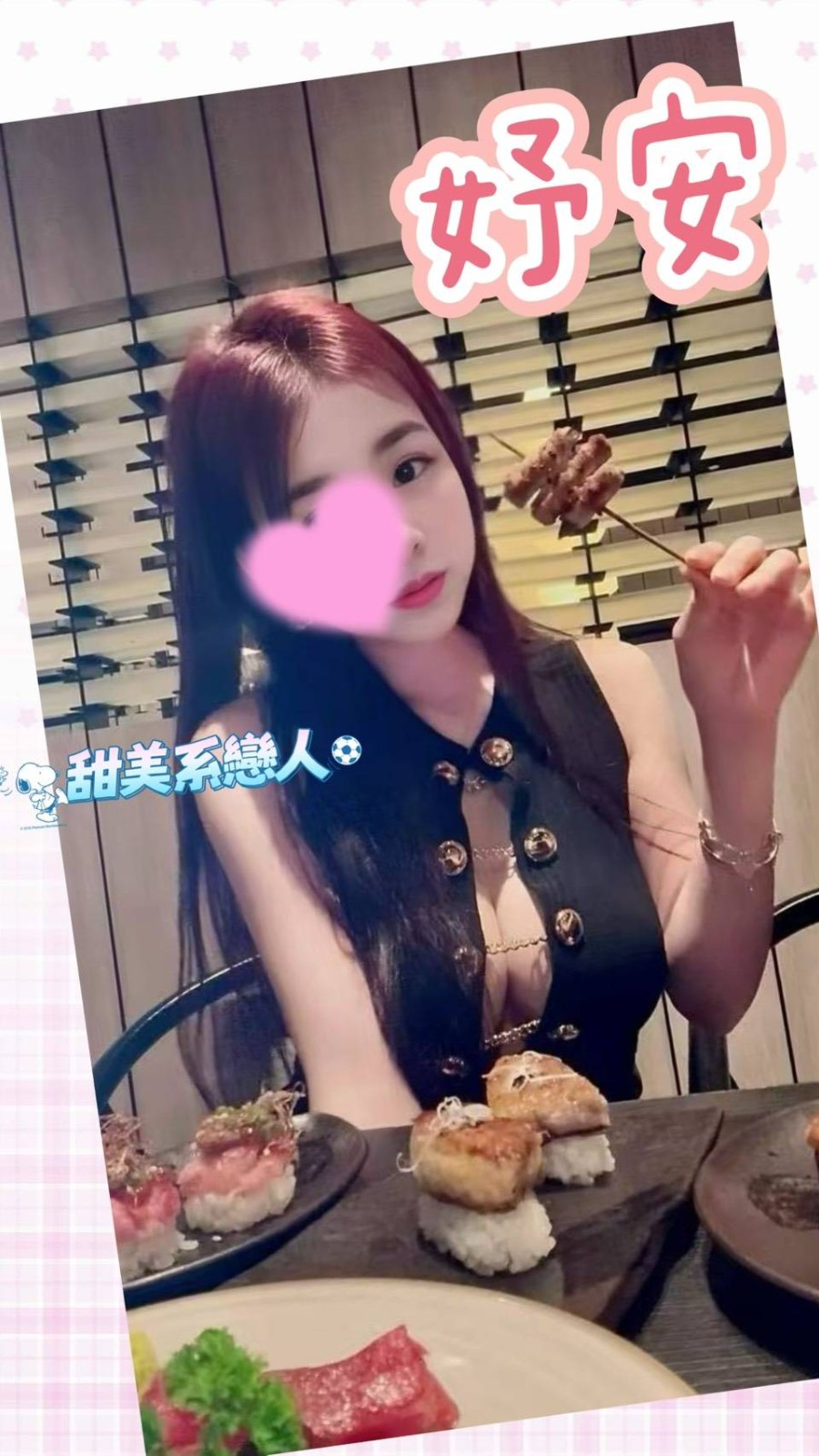 妤安