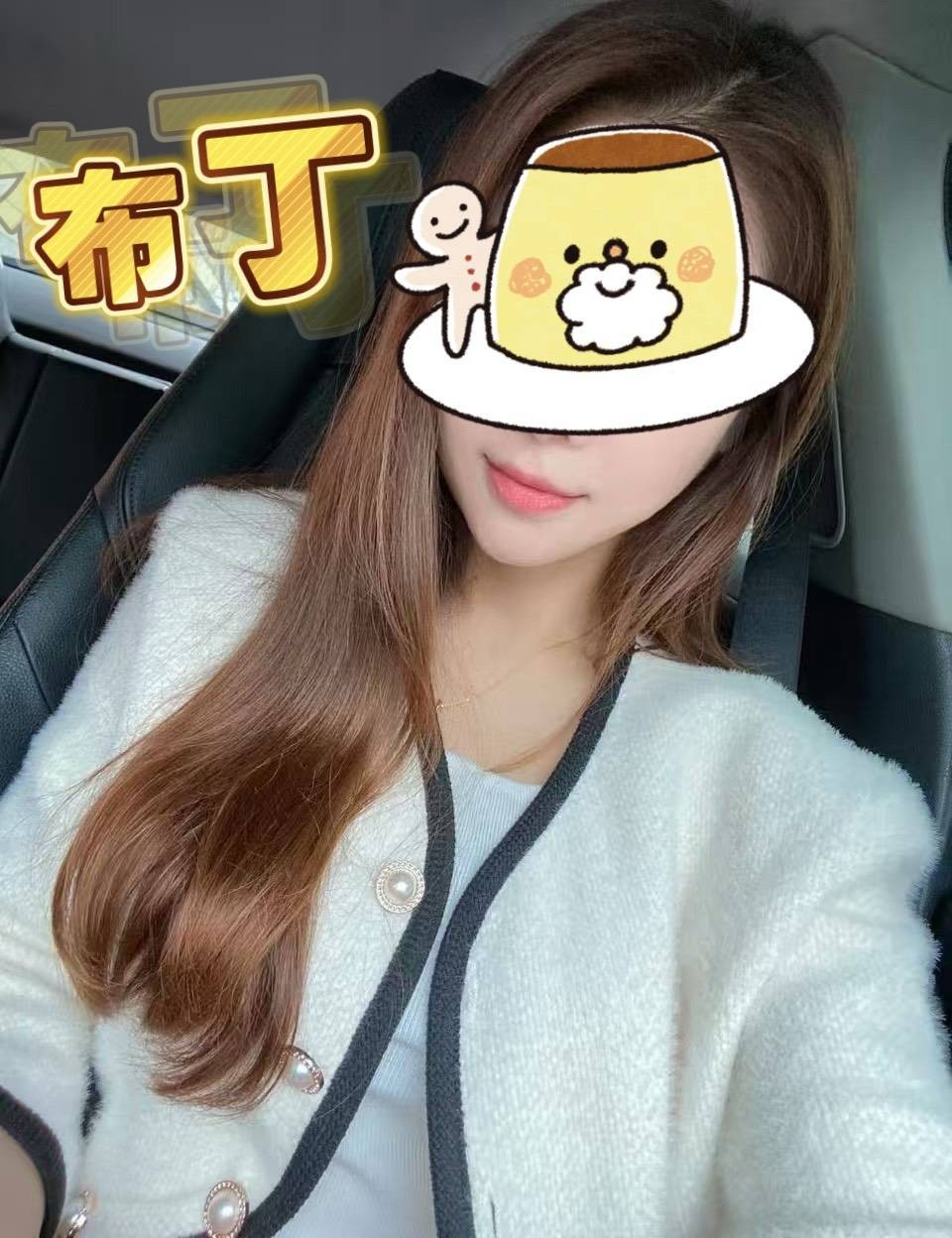 布丁
