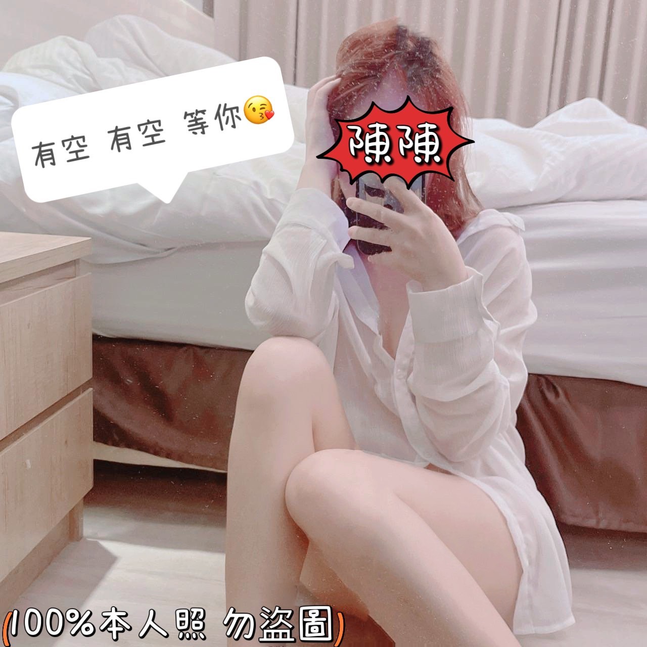 陳陳