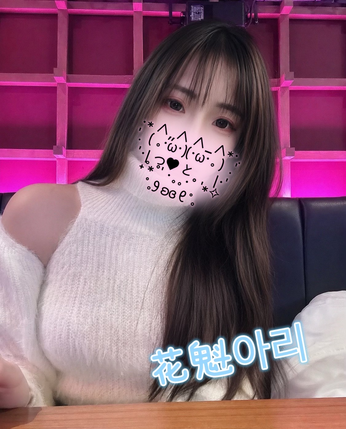 花魁아리