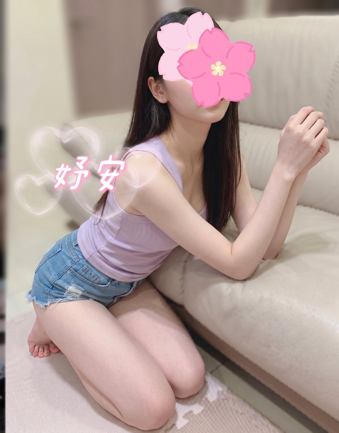 妤安