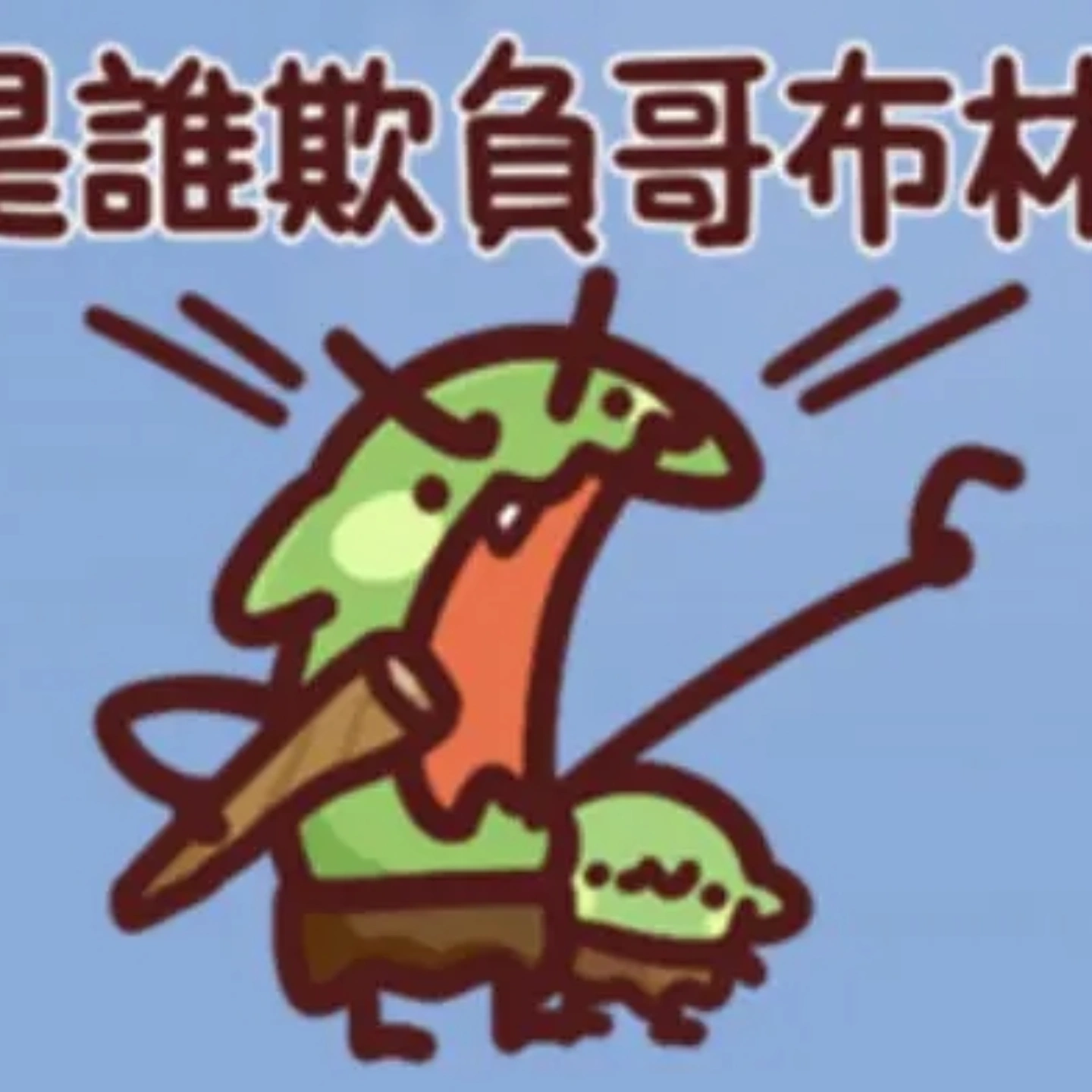 勞工(9623175)
