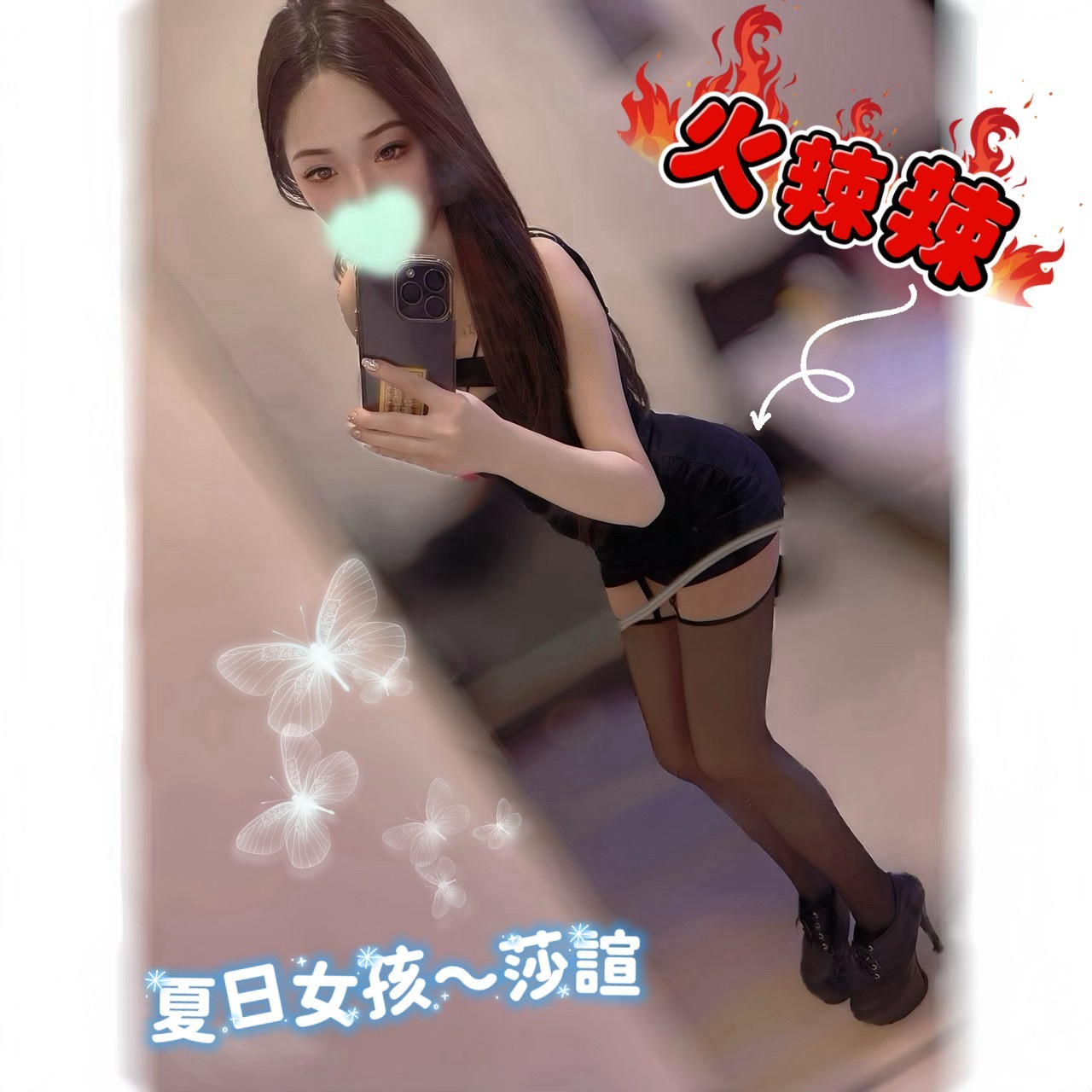 只解你身體的渴
