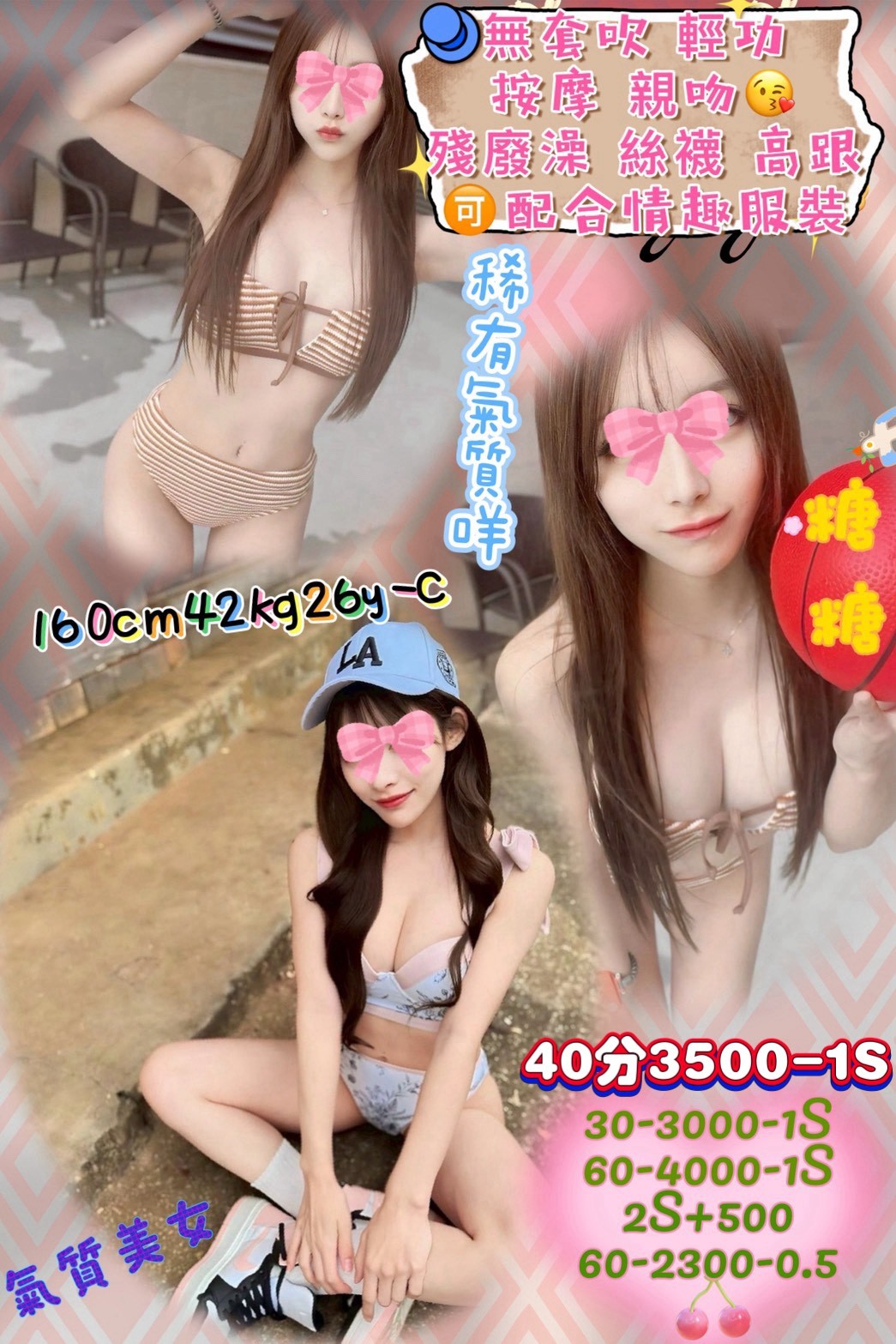糖糖按摩SPA