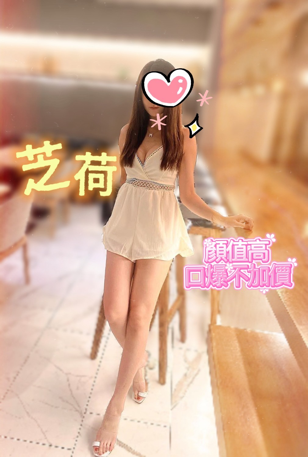 芝荷