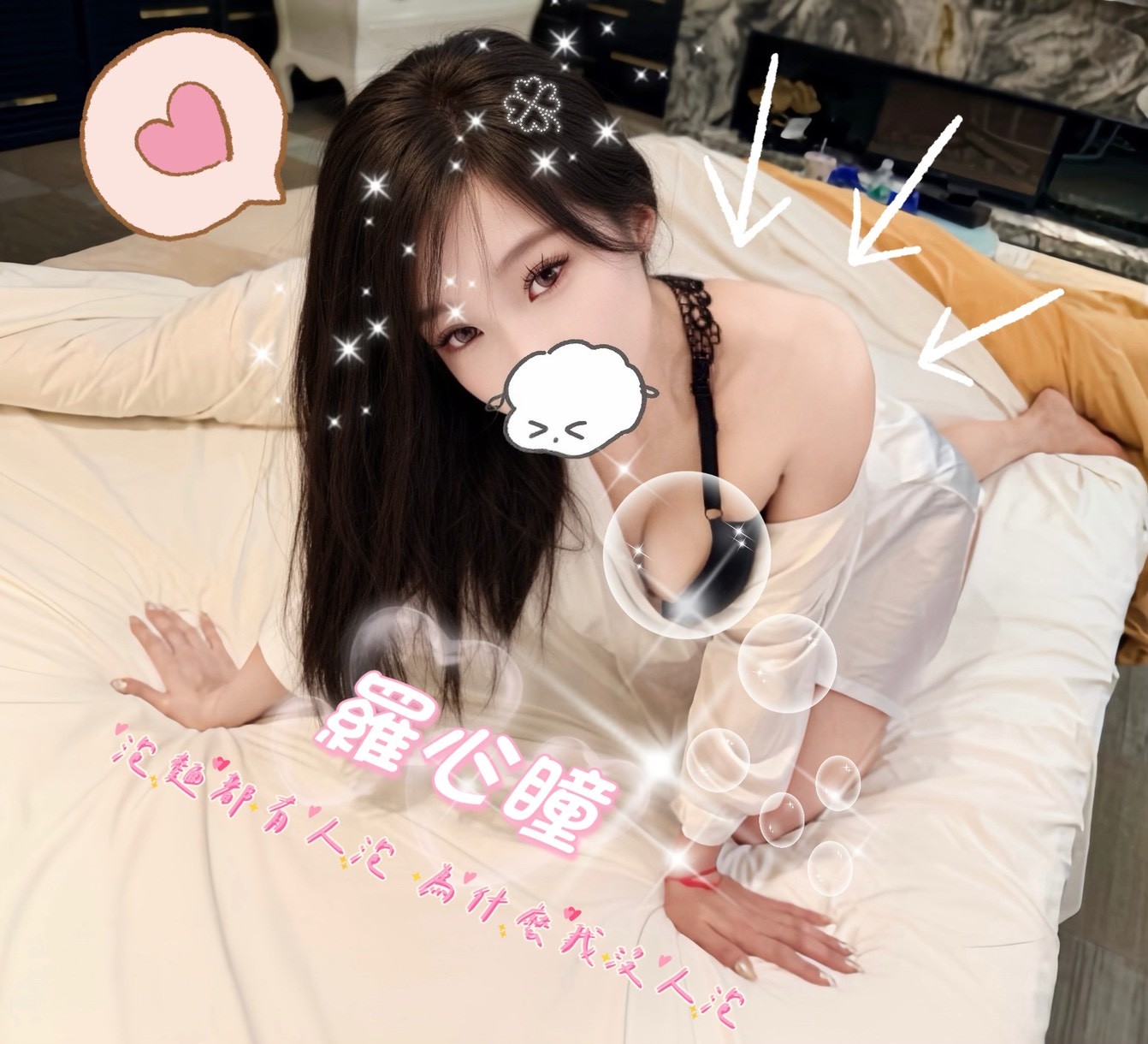 羅心曈