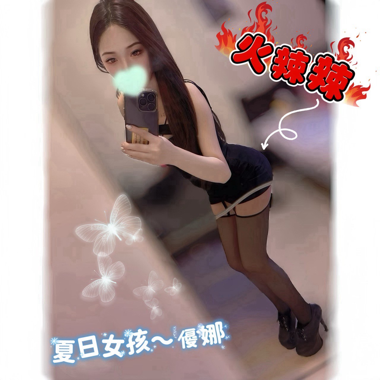 🔥優娜