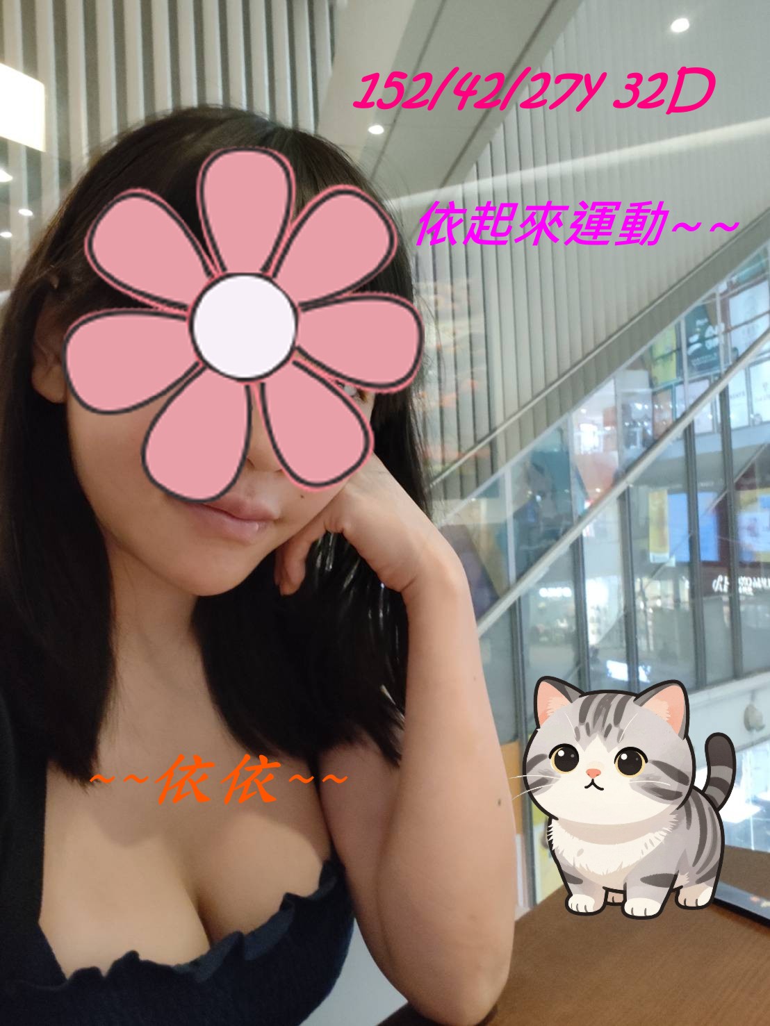 台中依依