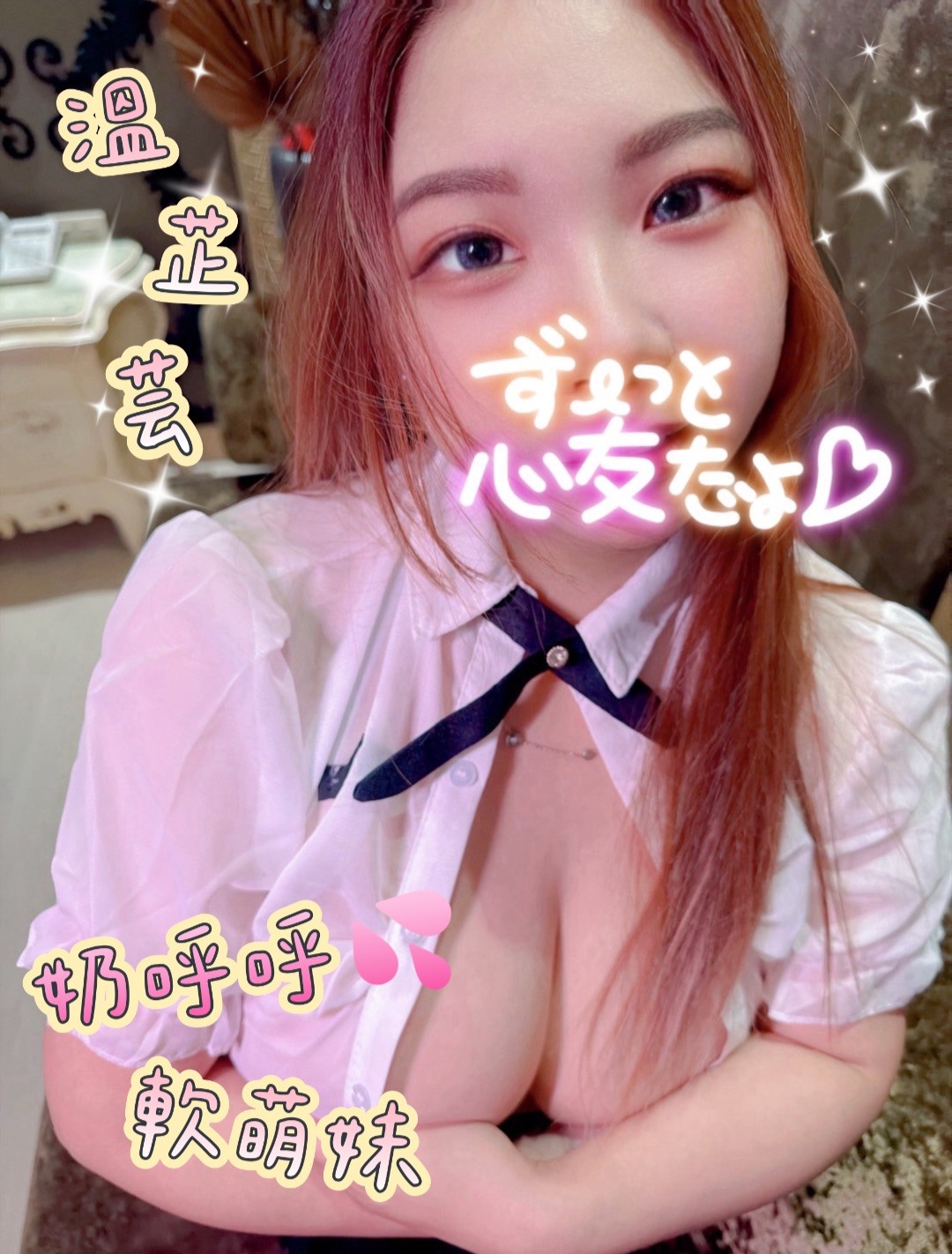 ☁️溫芷芸ちゃん๑˃ᴗ˂)