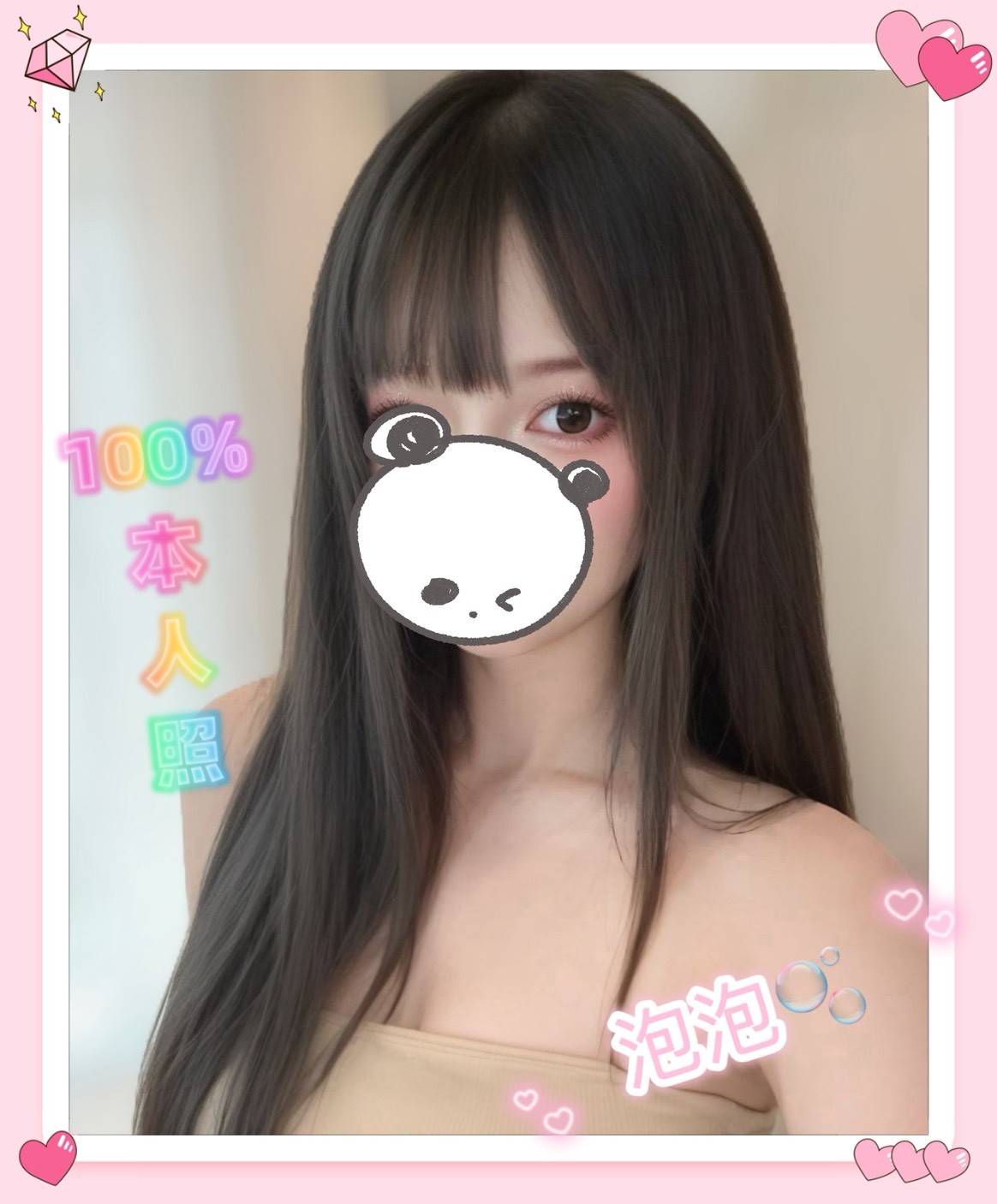泡泡🫧